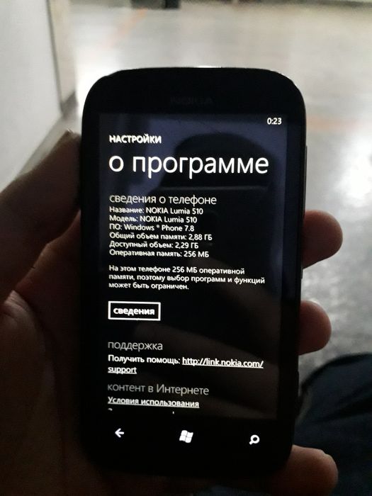 телефон люмія 510 ідеална