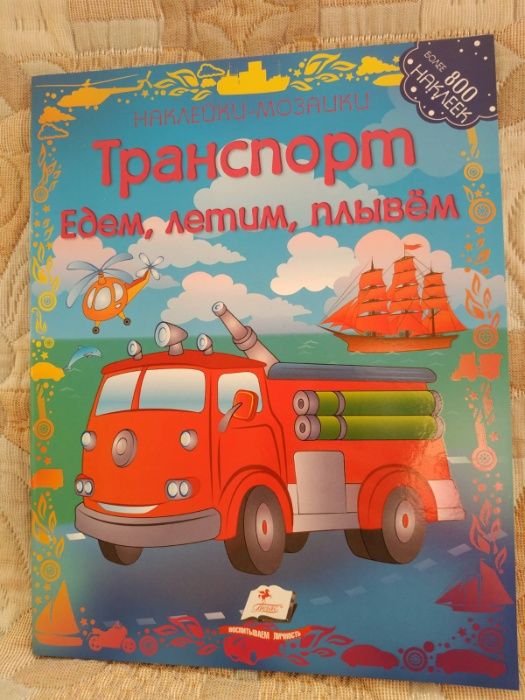 Книги дитячі різні