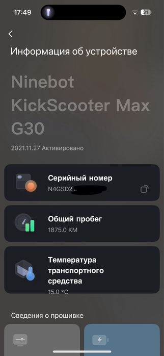 Електросамокат Ninebot G30P