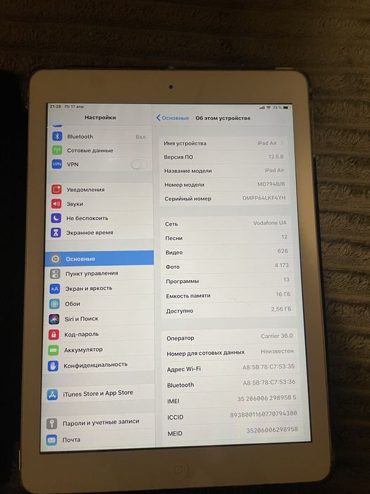 Apple iPad Air (1-st gen) — 16 GB, АКБ 87%