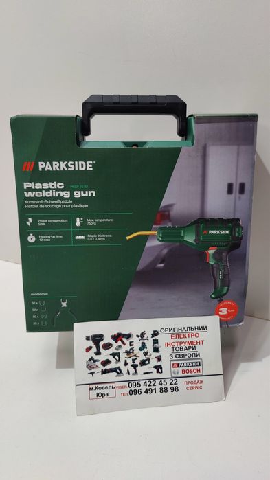Оригінал зварювальний пістолет для пайки пластмаси з Німеччини PARKSIDE PKSP 50/пластику/пластика