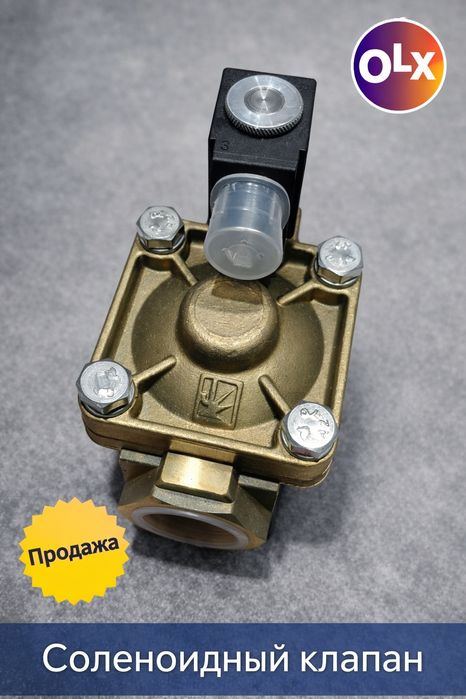 Клапан электромагнитный 1" JAKSA (Словения)