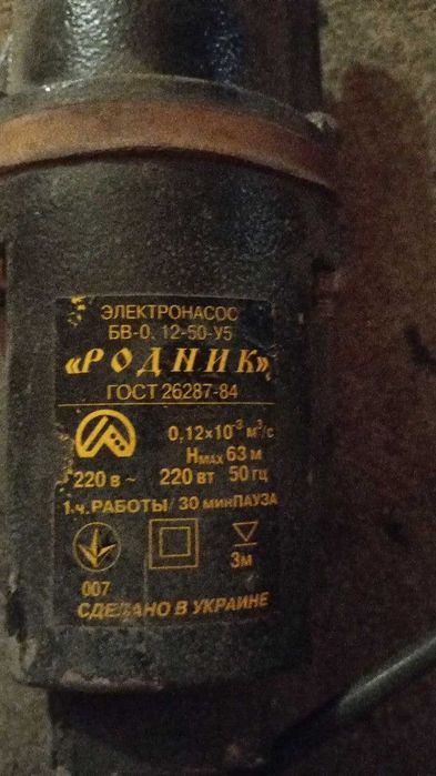 электронасос родник