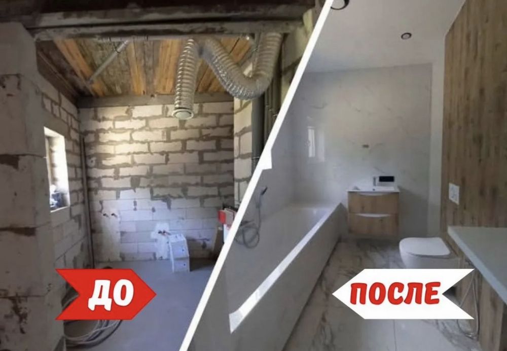 Ремонт з нуля під ключ