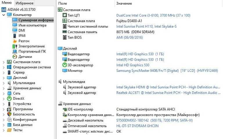 Компьютер на Intel Core i3-6100, 8 ГБ DDR4, 500 GB