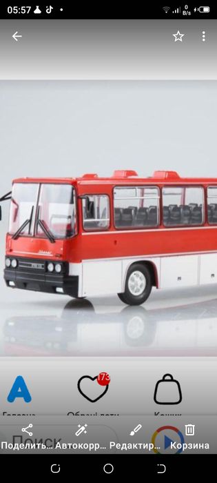 Икарус 250.59 модель 1 43