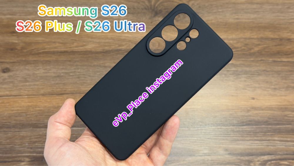 Чохол Samsung S26 / S26 Plus / S26 Ultra чехол самсунг S 26
