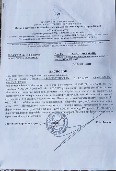 Продам сонячні панелі 275 вт