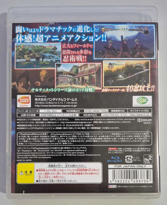 Naruto Shippuden: Narutimate Storm 2 / PS3 [JPN]