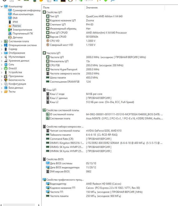 Системный блок Athlon іі х4 640