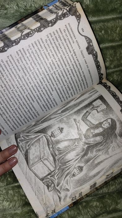 Книга "Морская волшебница, или Бороздящий Океаны". Фенимор Купер