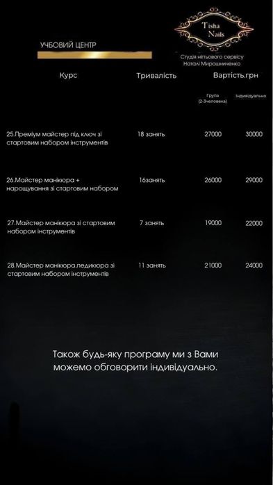 Навчання нігтьовому сервісу.Курси манікюру,педікюру,наращуванню нігтів