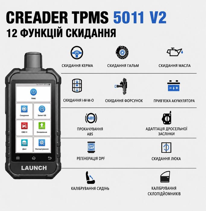 Launch Creader TPMS 5011 V2 | Програматор TPMS датчиків | OBD2 діагностика | 12 сервісних функцій