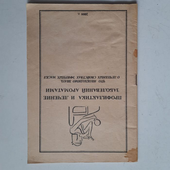 Книги о здоровье,  любви, счастье