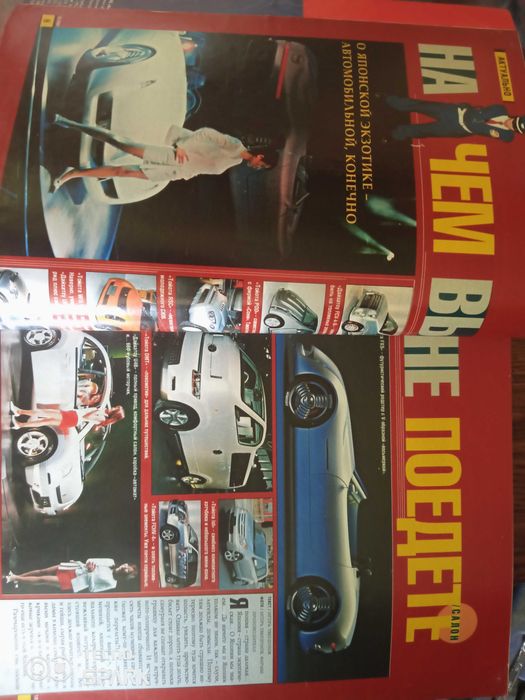 Автожурнал За Рулём.