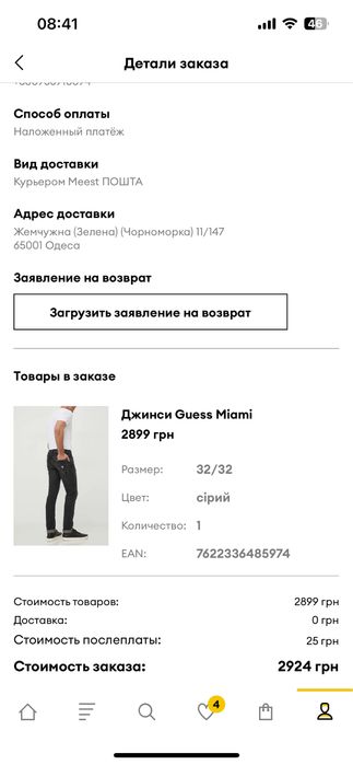 Джинсы GUESS Miami ориг