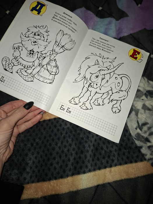 Азбука разукрашка