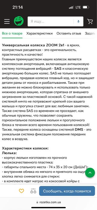 Коляска Mioobaby ZOOM 2в1