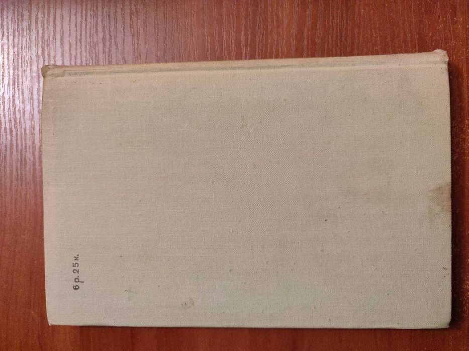 Книга Жюль Верн Андре Лори Рамка Найденыш с погибшей Цинтии  1959 год