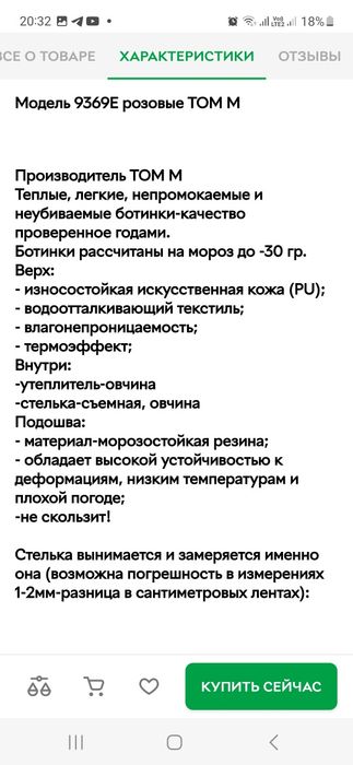 Том м  ботинки зимние 24р