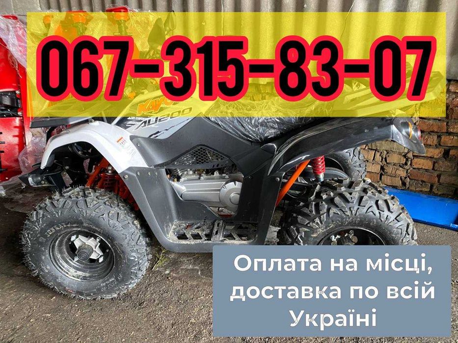 Квадроцикл  KAYO BULL 200  Доставка Безкоштовна Оплата на місці Гар-я