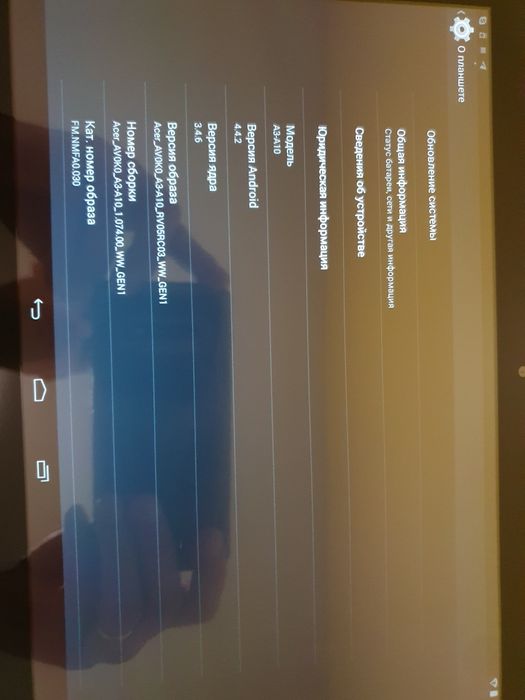 Планшет  Acer a3-a10   Samsung tab Ev9.6  sm -t651