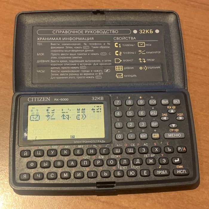 Электронная записная книжка CITIZEN RX-5000, рабочая, с