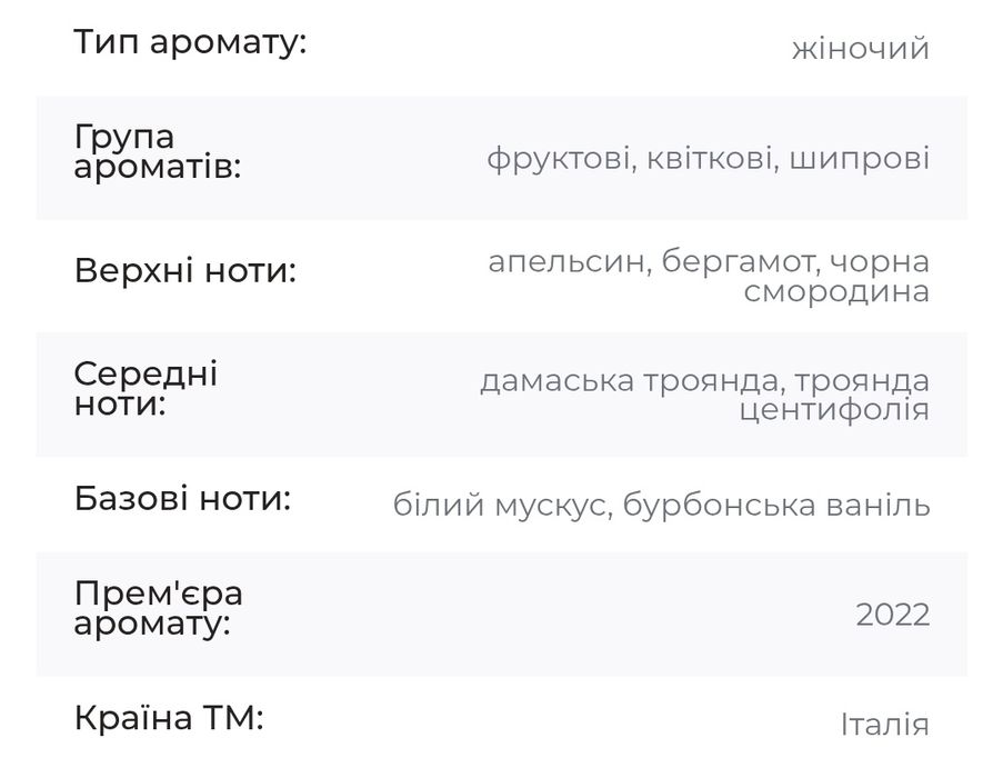 Парфуми Духи Giorgio Armani Si Passione Eclat edp 2мл