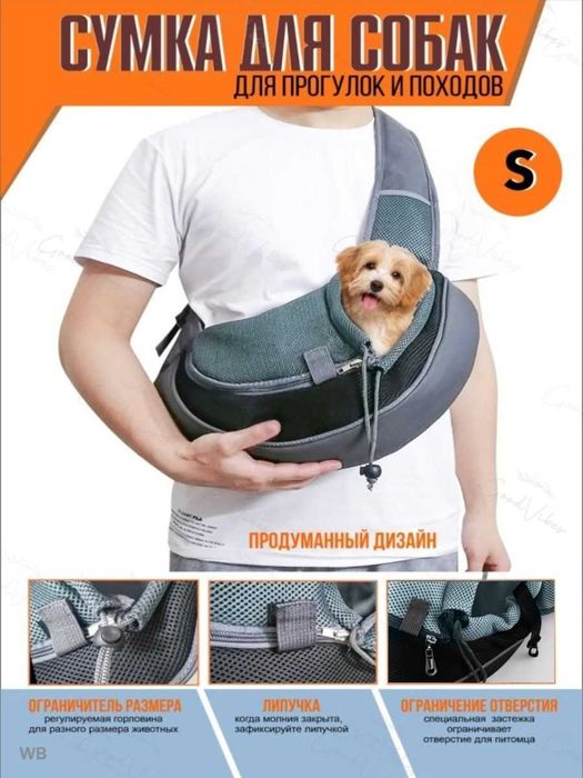 Слінг переноска для щенят та котів, 38х10х20 см, темний