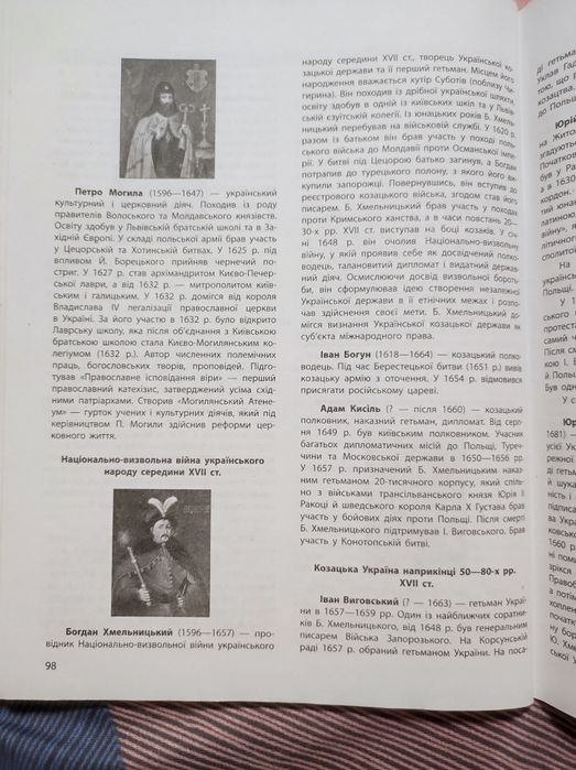 Історія України таблиці та схеми/ підготовка до НМТ. Тести НМТ
