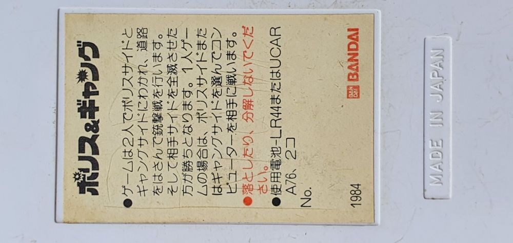 BANDAI - Police & Gang - LCD dois jogadores - Peça de Colecção