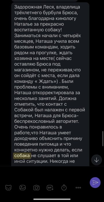Перетримка для собак у кінолога - квартира лівий берег. Зооготель/пансіон/передержка.