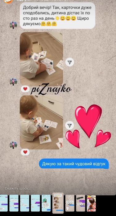 Карточки "Звуконаслідування"