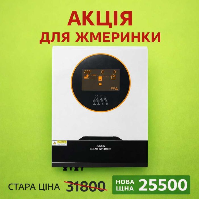SKE PH21-10.2K — інвертор 10.2 кВт, 48В для автономного живлення