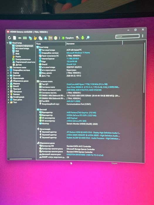 Ігровий МОНСТР RTX 5070 / Ryzen 7 7700 / 32GB DDR5 6000 mhz