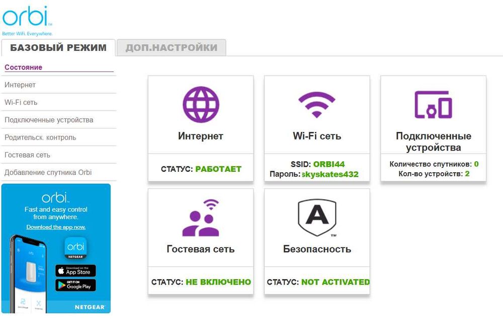 Роутер Netgear Orbi LBR20 LTE AC2200 4G\LTE Модем ідеал USA Original!