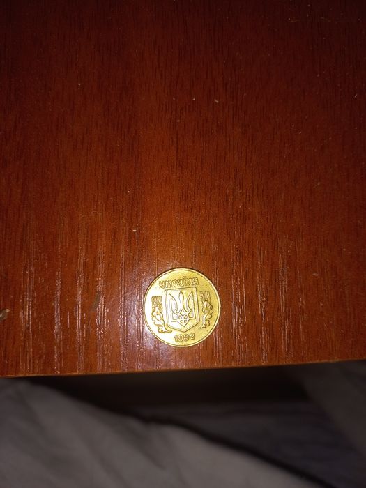 Монета 10 коп. 1992 года