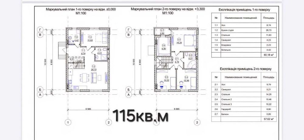 Продам котедж в місті