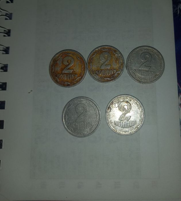 2 копейки 1993г.