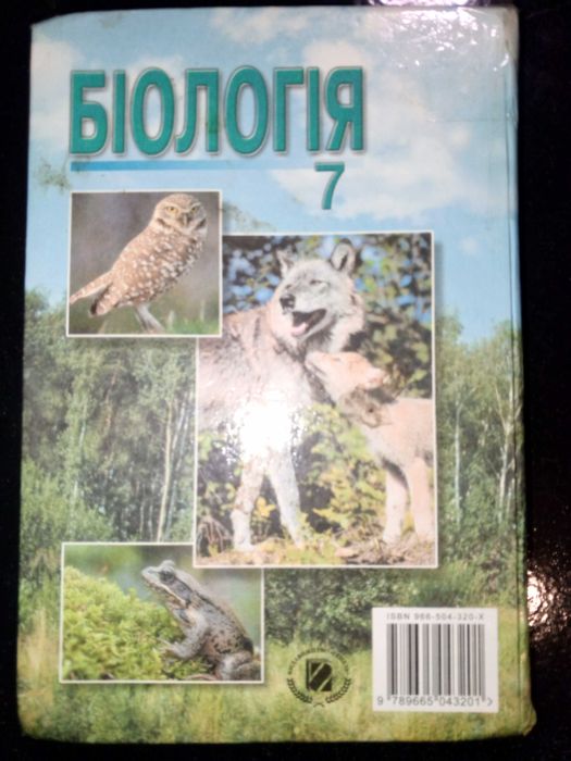 Книга 2002 р. Ю. Г. ВЕРВЕС Біологія: 250 грн. - Книги / журналы