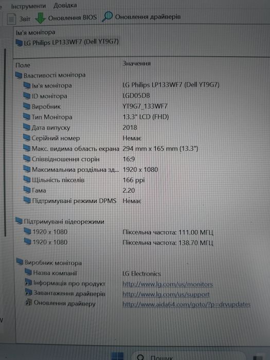 Dell Latitude 5300, 13.3" FHD, i5-8365U, 8GB DDR4, 256GB Nvme