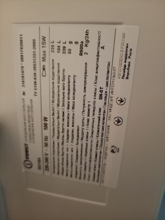 Продам холодильник Индезит