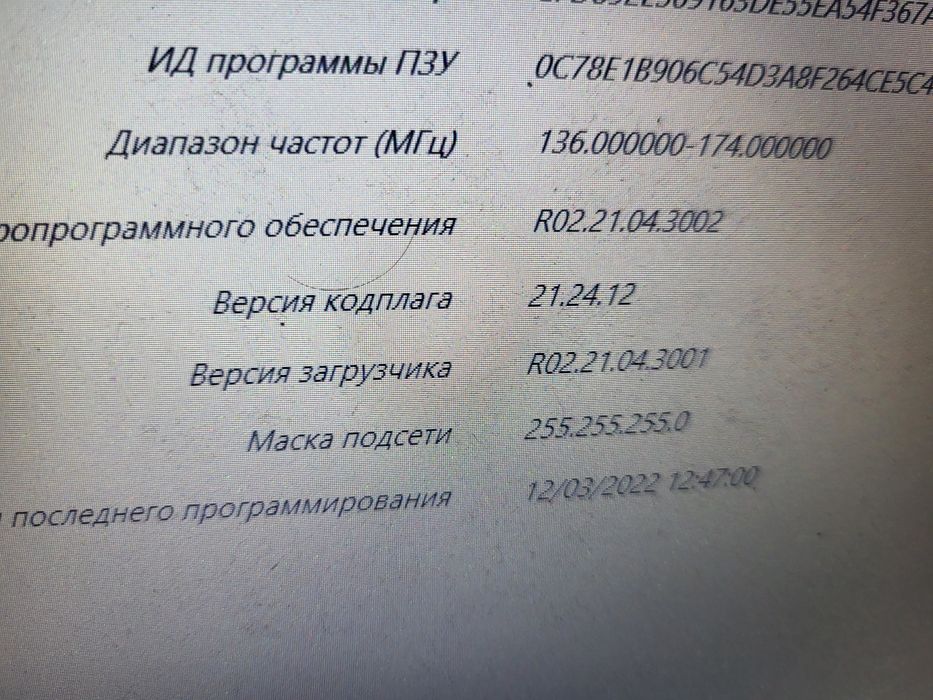 Рацію рацию радиостанцию Моторола Motorola dp4400e продам