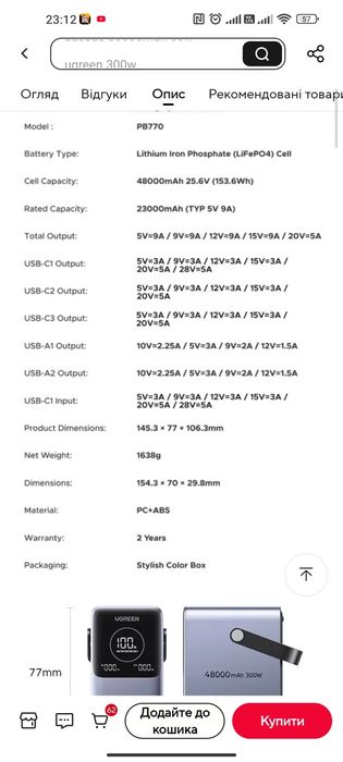 Powerbank  UGREEN Nexode 300w