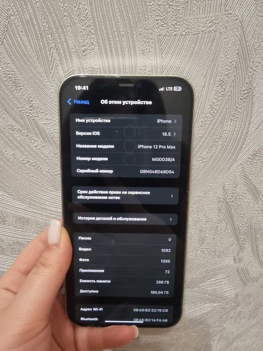 Продам айфон 12 про макс