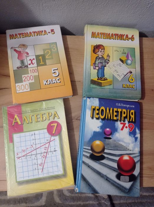 Віддам підручники з математики