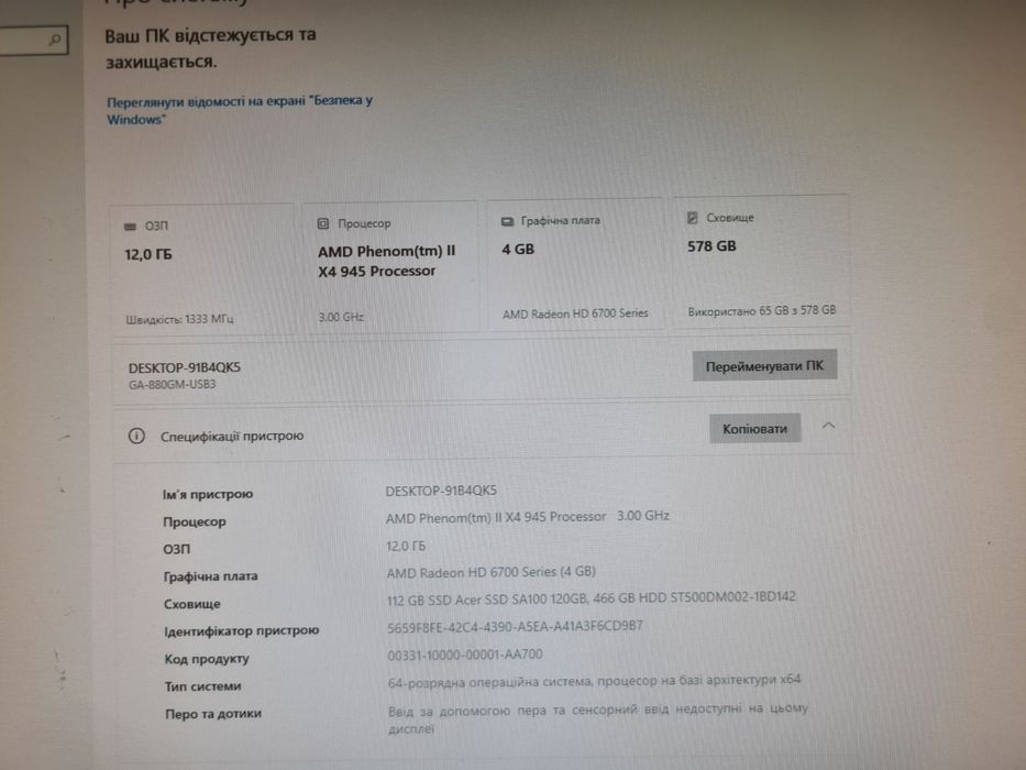 Продам системнік