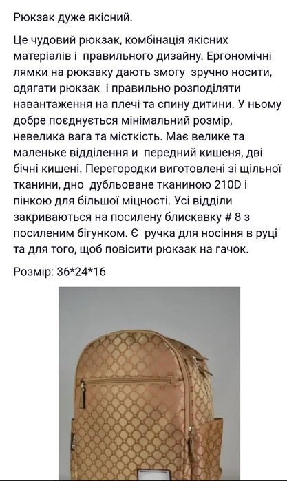Рюкзак золотистий