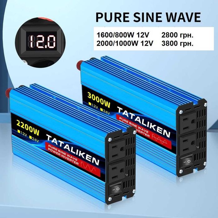 Чиста сінусоїда, інвертори Супербренди LED дисплей. 2 USB