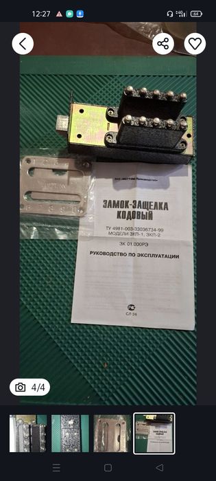 Кодовый замок на подъезд